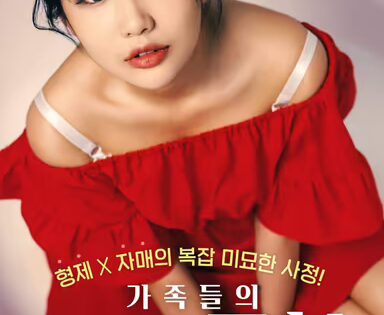 Cô Em Gái Đảm Đang [18+]