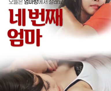 Người Mẹ Gợi Cảm [phim 18+]