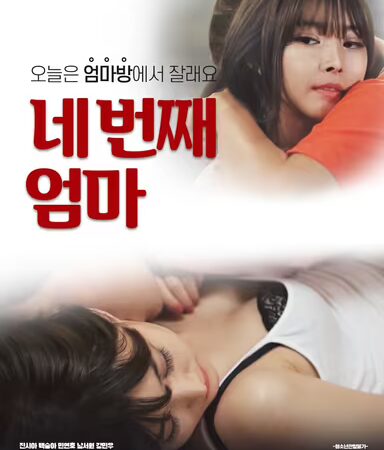 Người Mẹ Gợi Cảm [phim 18+]