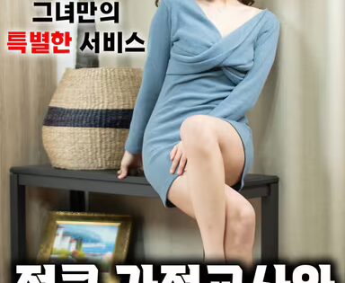 Nữ Gia Sư Gợi Cảm [Phim 18+ hay]