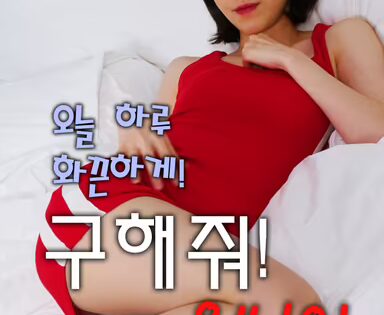 Ở Lại Với Em Đêm Nay [Xem phim 18+]
