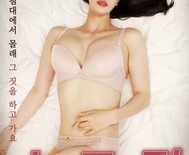 Em Gái Xinh Đẹp [Phim 18+]